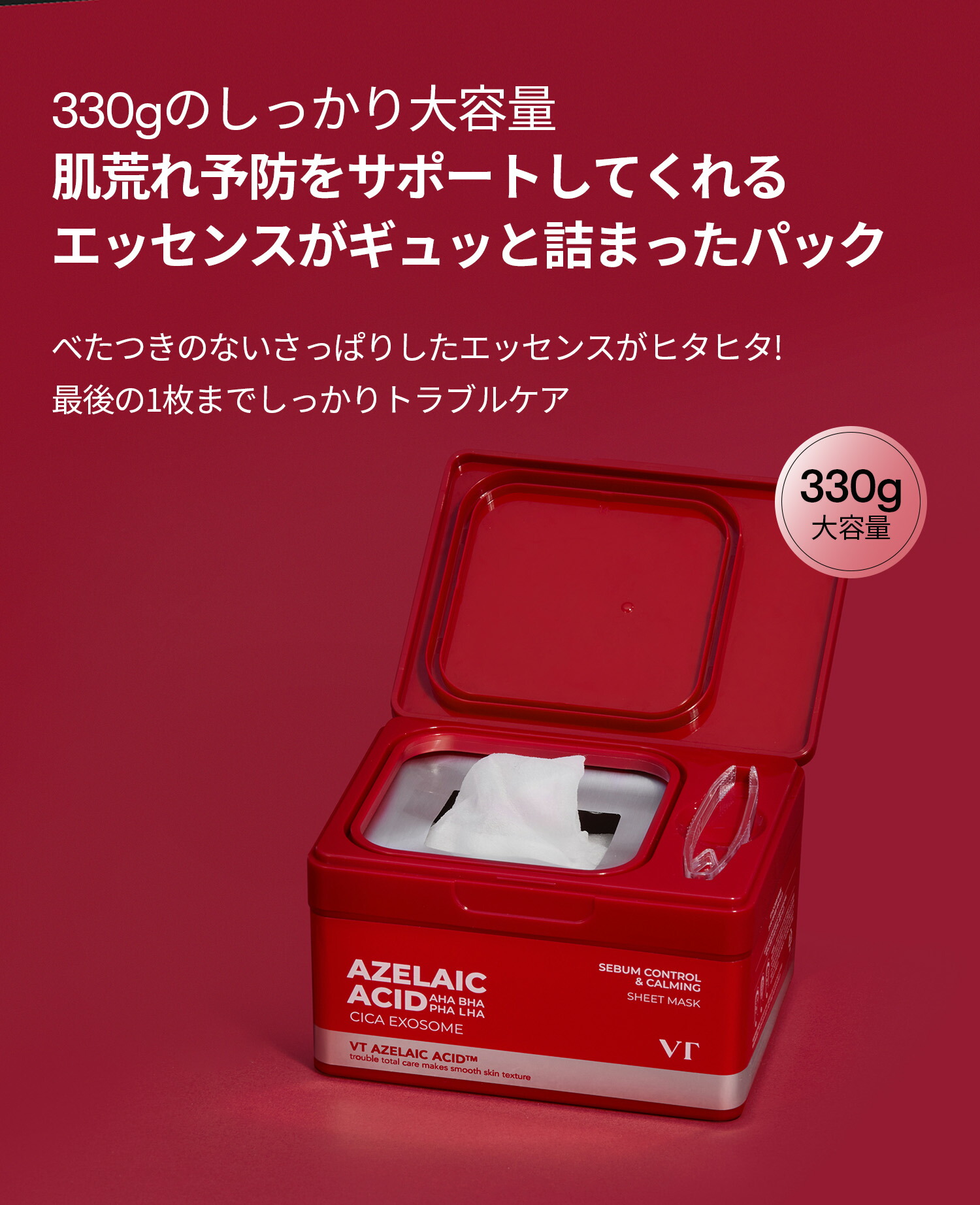 楽天市場】【VT公式】【 AZケア マスク (30枚入り)】デイリー パック