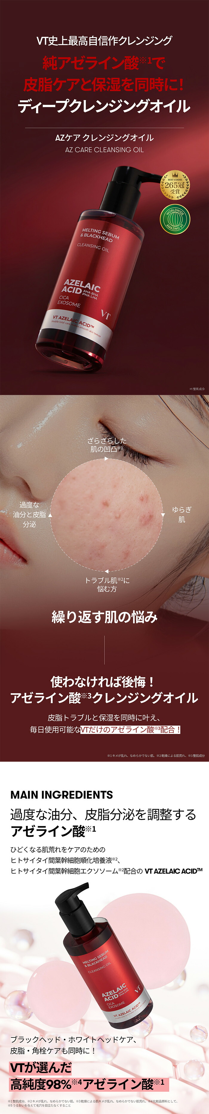 楽天市場】【新発売】【VT公式】【 AZケア クレンジング オイル