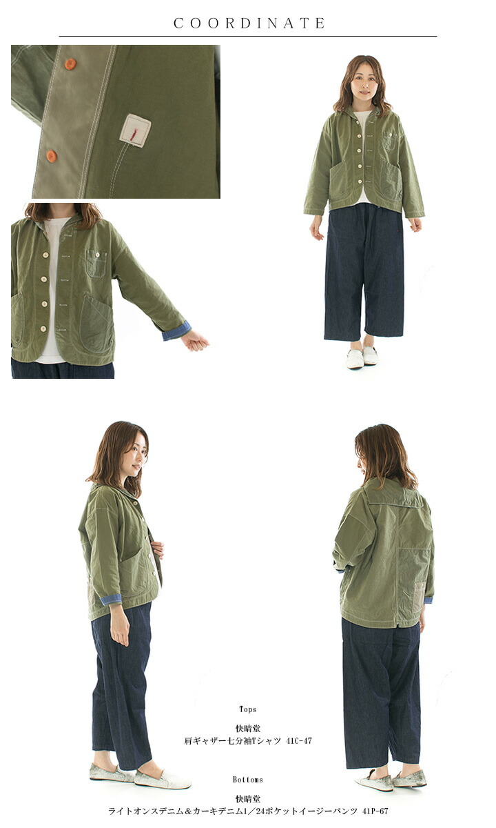 楽天市場】快晴堂 カイセイドウ カーキリップストップのパッチワーク