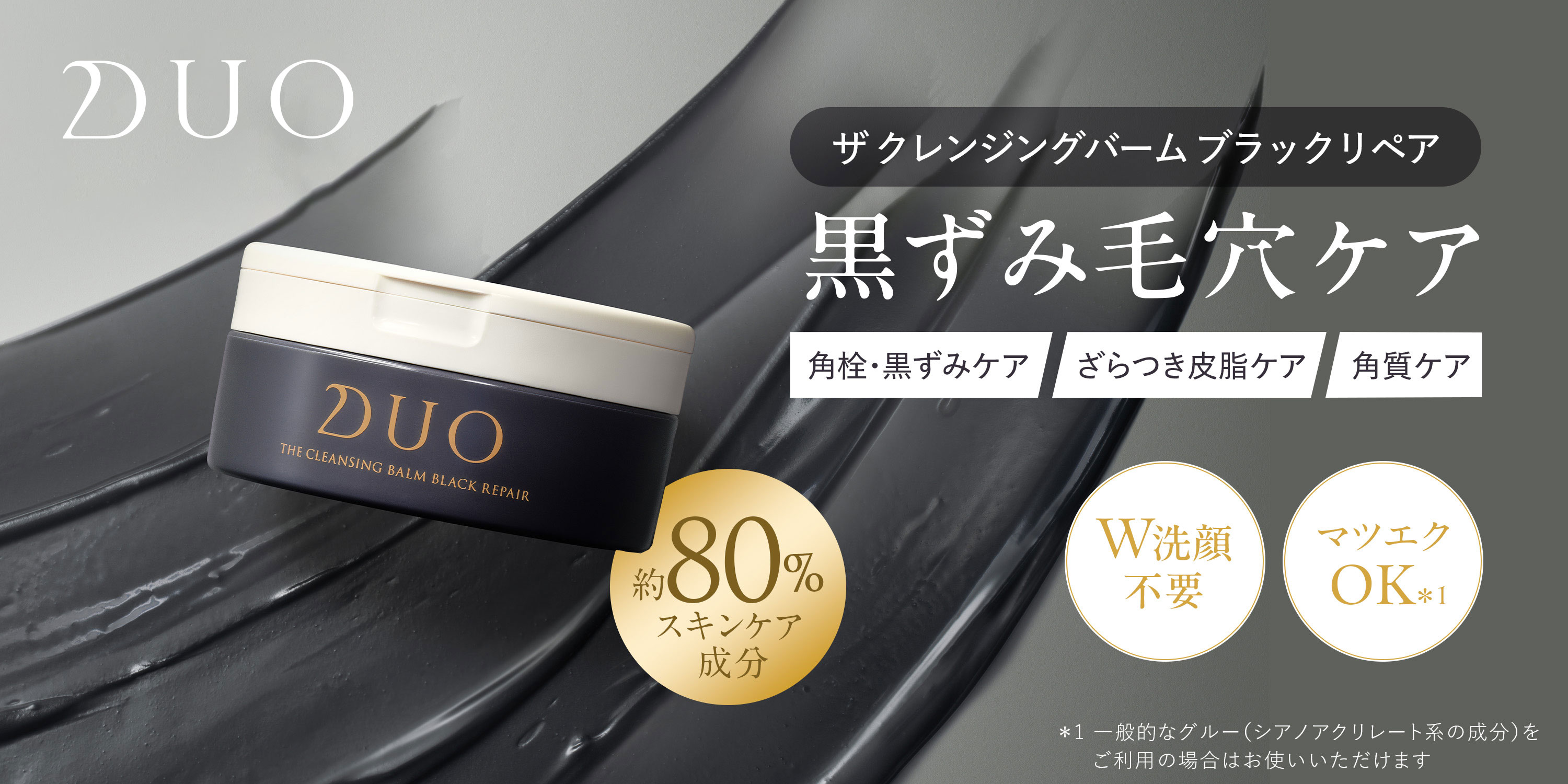 楽天市場】【DUOが徹底追求した毛穴対策・黒ずみ毛穴ケア！】 ザ