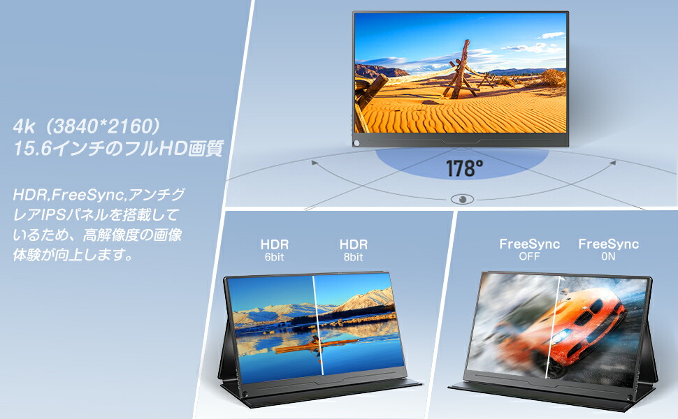 楽天市場】【4K】モバイルモニター 4K 15.6インチ スタンド付 UHD 非