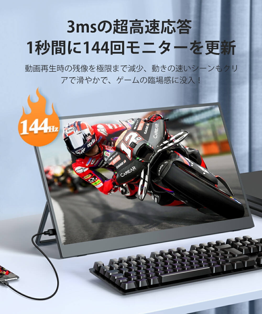 楽天市場】【144Hz】モバイルモニター 17.3インチ フルHD 144Hz 高画質