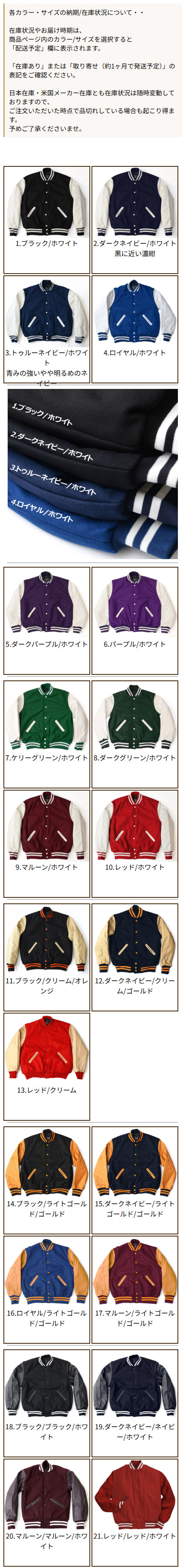 楽天市場】HOLLOWAY レザー/メルトン スタジャン 34色展開 ［VARSITY