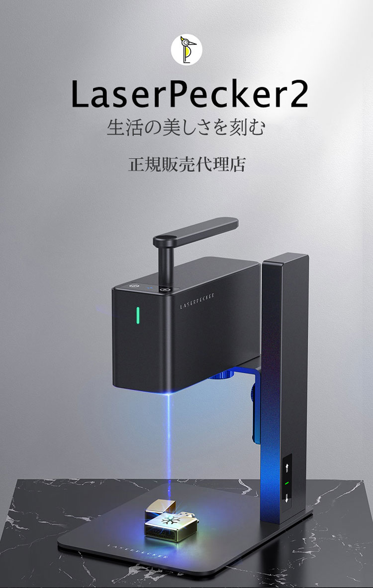 楽天市場】【正規販売店】レーザー彫刻機,LaserPecker2 Pro 小型