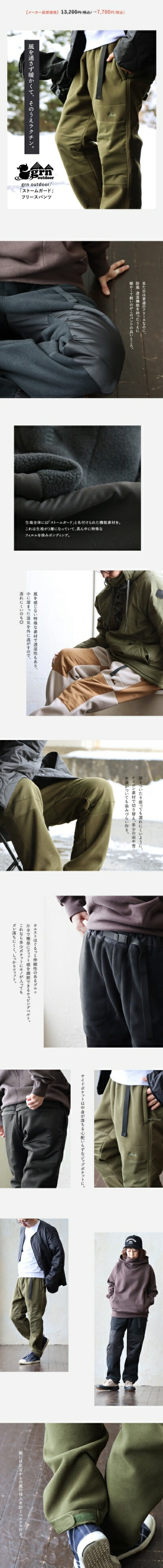楽天市場】GRN OUTDOOR ジーアルエヌアウトドア パンツ メンズ