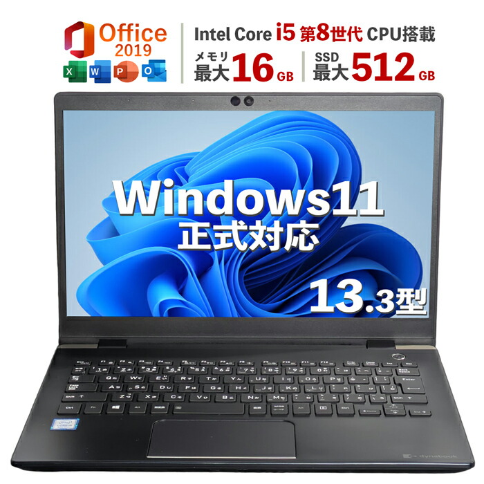 楽天市場】Windows11正式対応｜パソコンバック付き｜中古 ノート