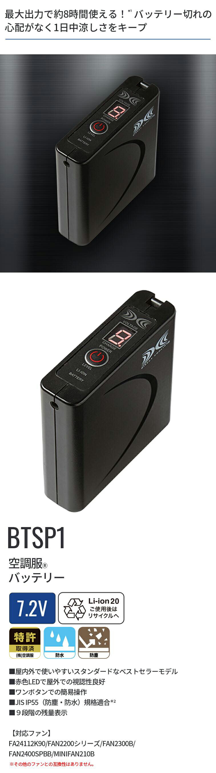 楽天市場】空調服(R) スターターキット ブラック SKSP02B デバイス