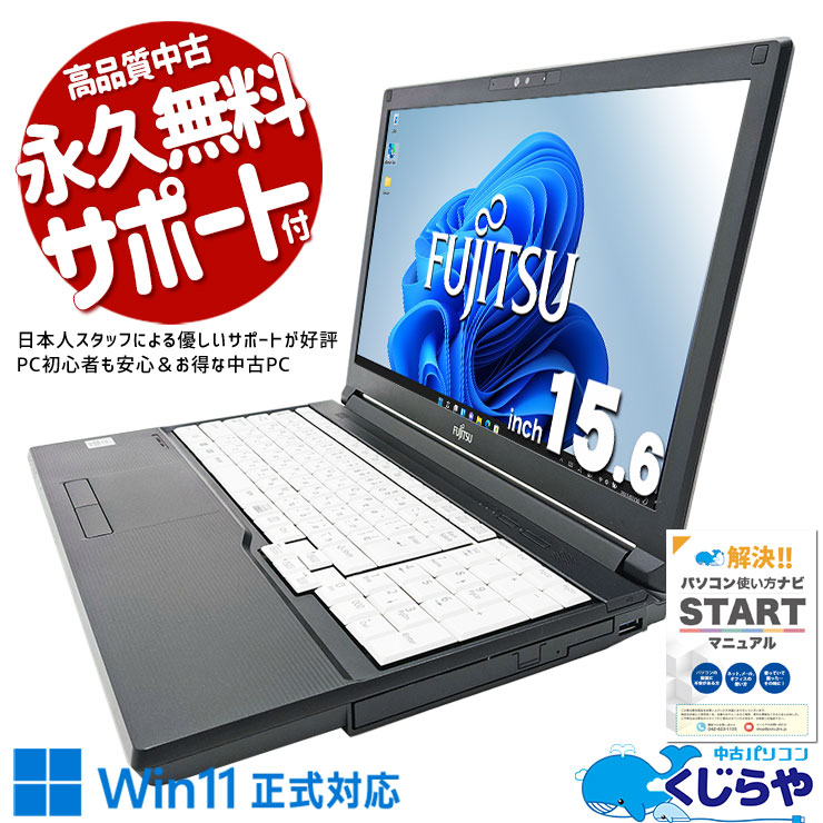 中古 ESPRIMO D7010/FX 富士通 デスクトップパソコン Corei5 10500
