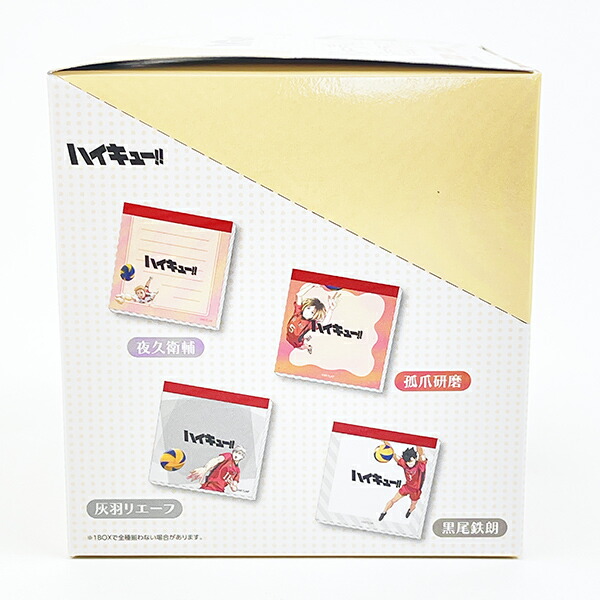 ハイキュー！！ 烏野×音駒 トレーディングスクエアメモ 全8種