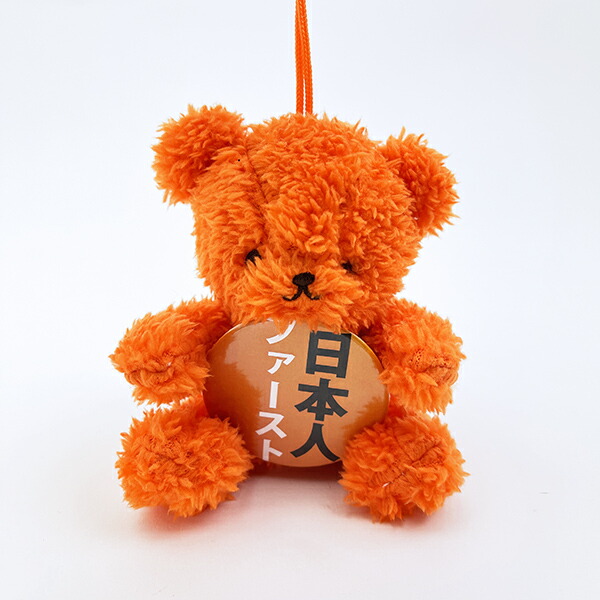 クマアンドベアー 『日本人ファースト』 テディベア ぬいぐるみ