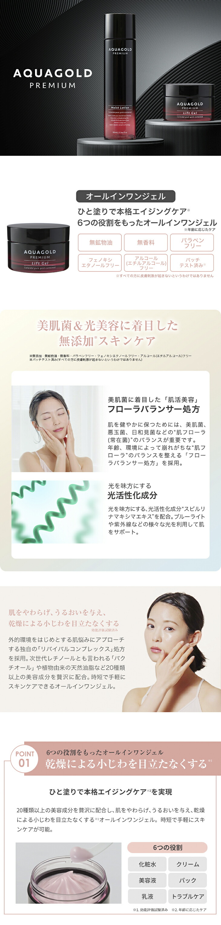 楽天市場】ファイテン アクアゴールド プレミアム リフトジェル