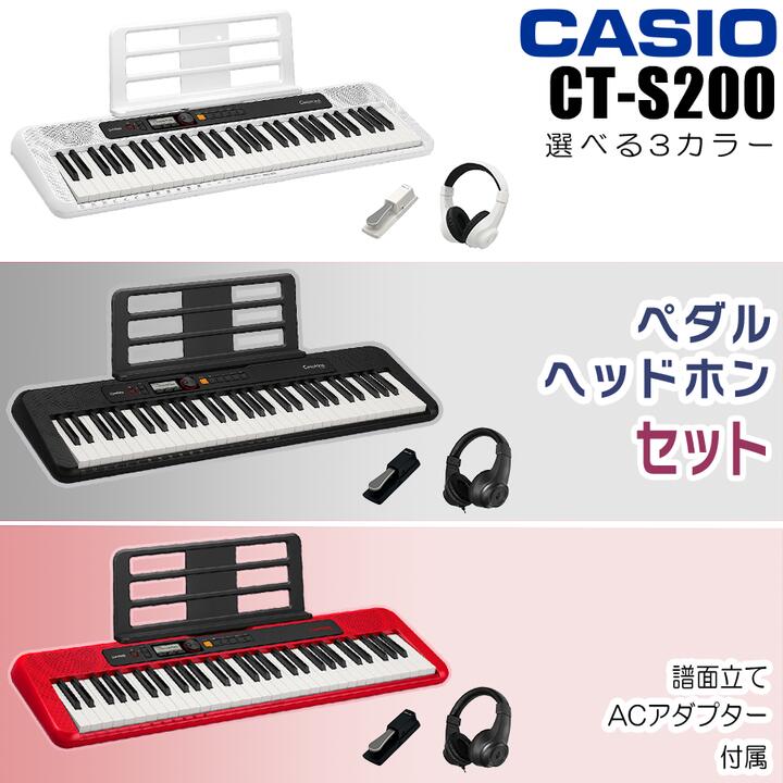 楽天市場】【SALE☆3/1(日)0時〜】【すぐに使えるペダル&ヘッドホン