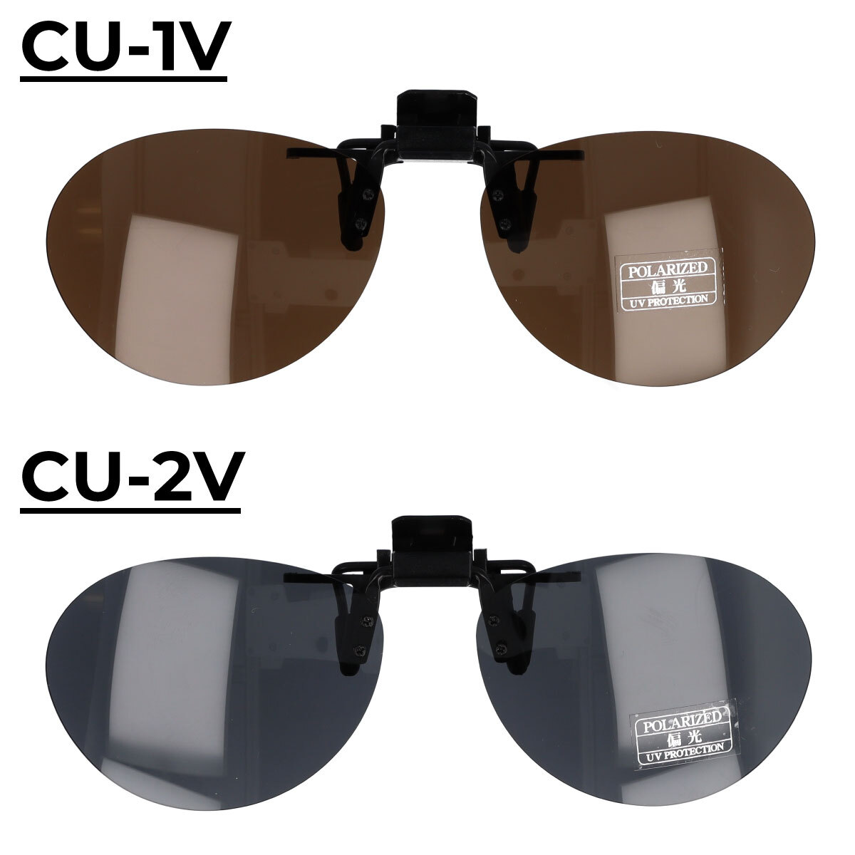 楽天市場】藤田光学 クリップオンサングラス 跳ね上げ式 偏光機能付き