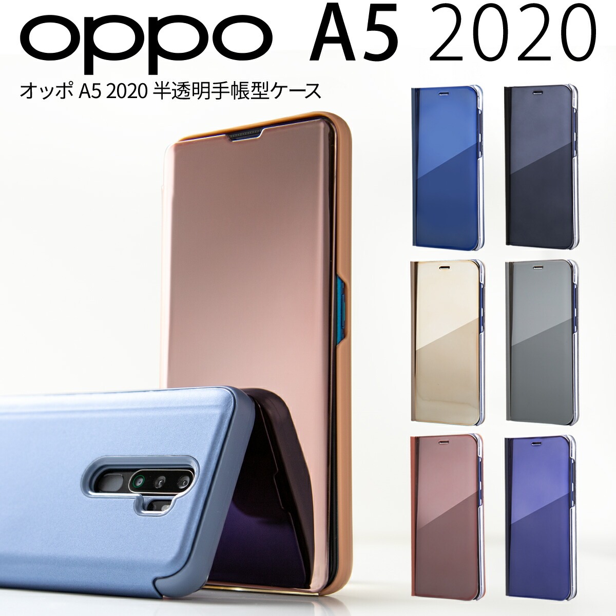 楽天市場】【最大30%offクーポン】 OPPO A5 2020 ケース OPPO A5 2020