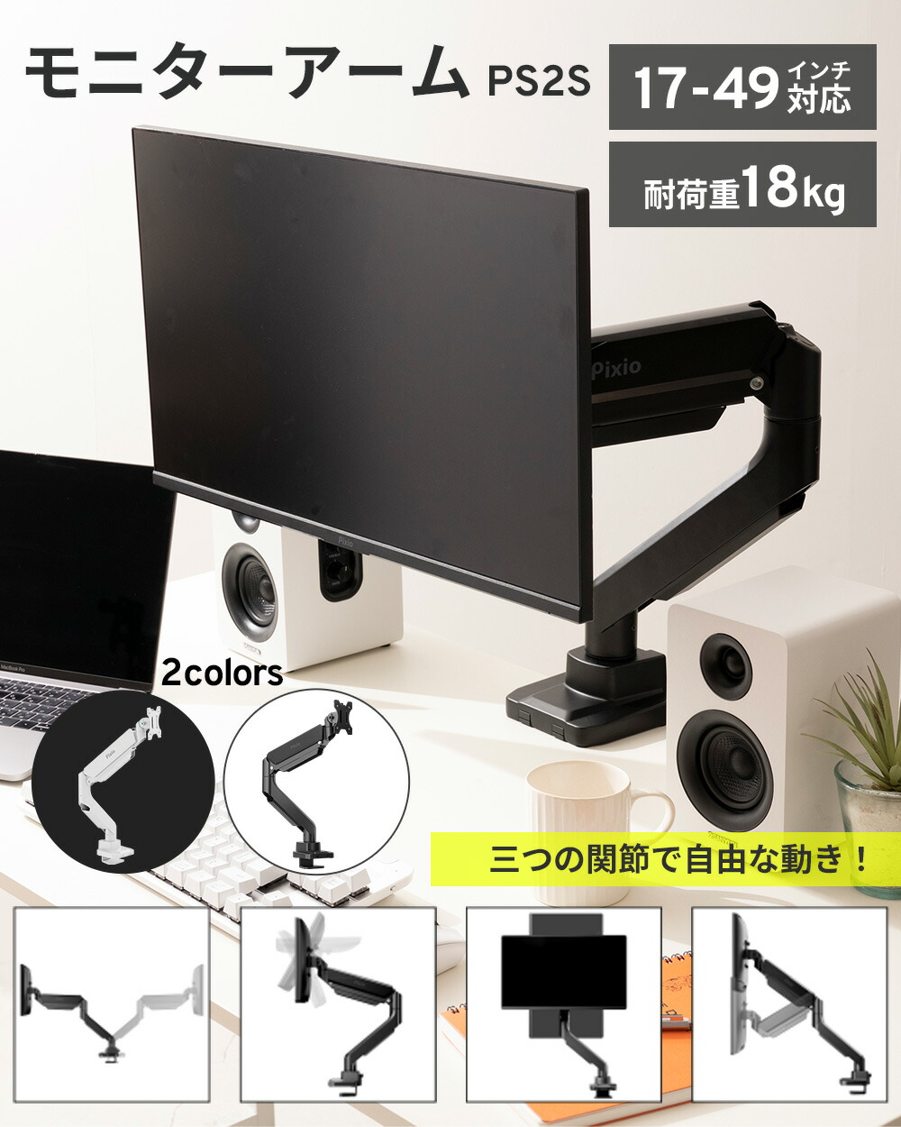 楽天市場】モニターアーム シングル ホワイト 17〜49インチ対応
