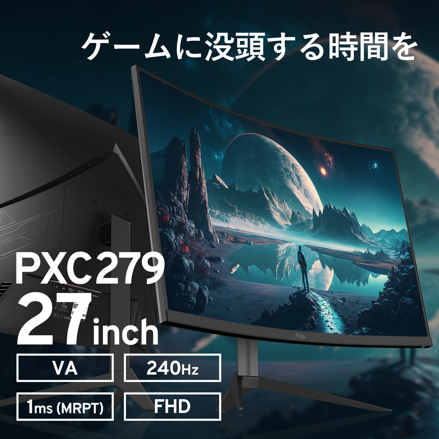 楽天市場】ゲーミングモニター 240hz 27インチ フルHD 湾曲モニター