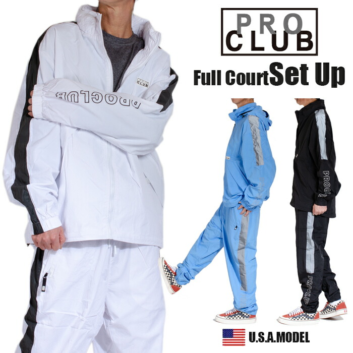 楽天市場】プロクラブ ナイロンジャケットセットアップ メンズ