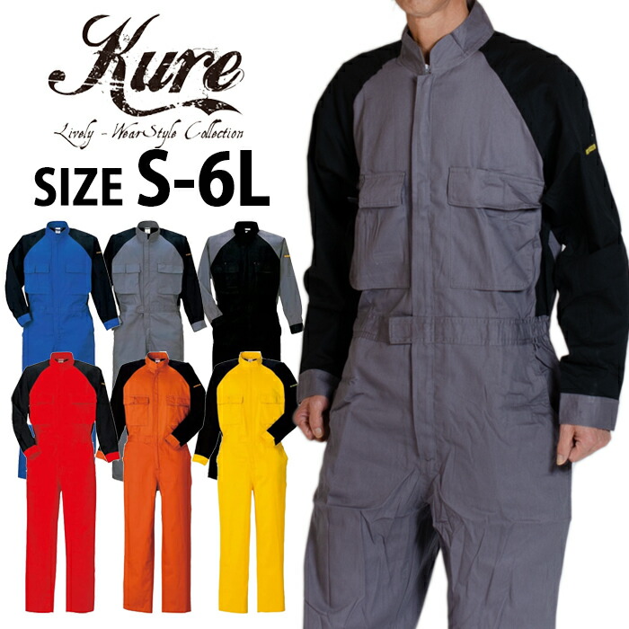 楽天市場】つなぎ カバーオール 長袖 ツナギ ジャンプスーツ 作業着