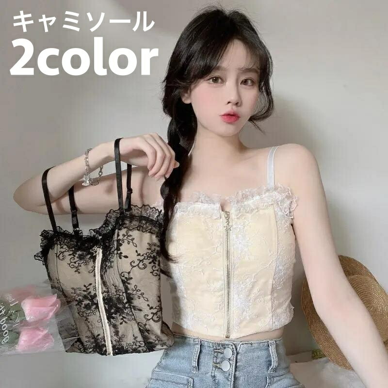 楽天市場】送料無料 キャミソール ビスチェ レース レディース 女性