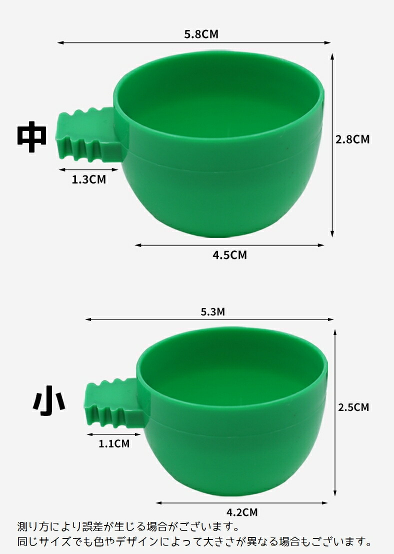 楽天市場】送料無料 鳥用餌入れ 2個セット カップフィーダー 水入れ