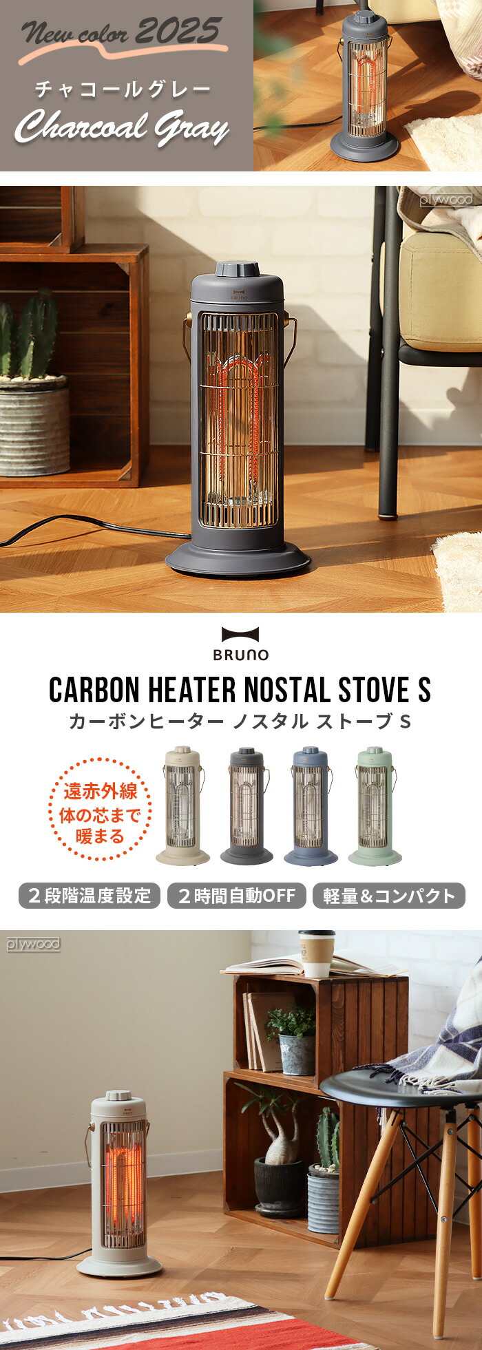 楽天市場】【選べる2大特典付】ブルーノ ヒーター おしゃれ 電気