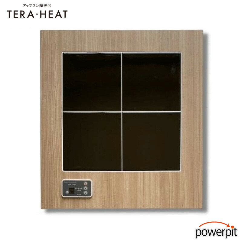 楽天市場】アップワンタイル アップワンタイル陶板浴【全身サイズ 2枚