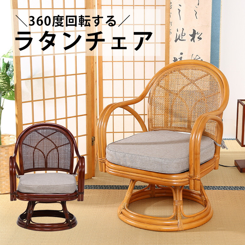 楽天市場】【送料無料_c】不二貿易 回転 座椅子 ナチュラル ブラウン