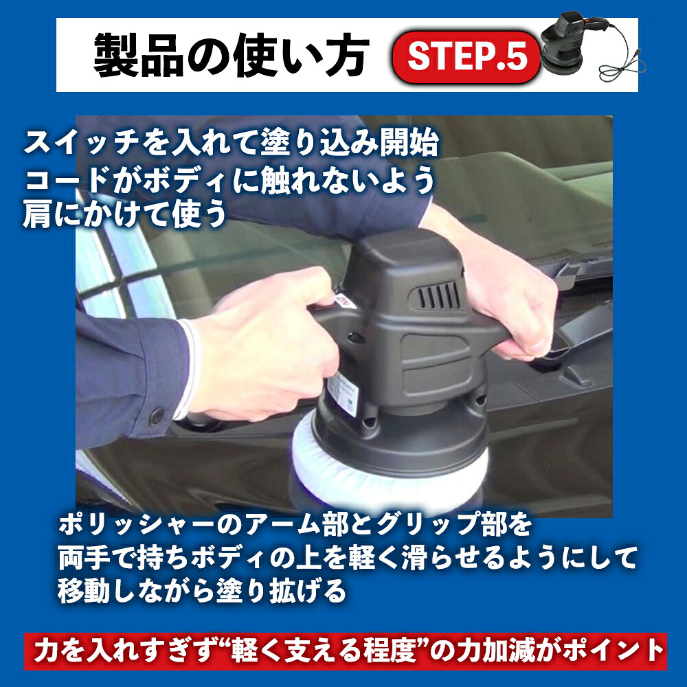 楽天市場】プロスタッフ 【送料無料】 コンパクト 電動 ポリッシャー