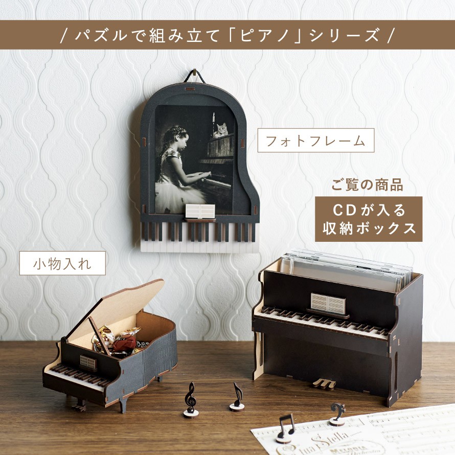 楽天市場】ピアノ グッズ プレゼント 音楽 雑貨 cdケース 音符 発表会
