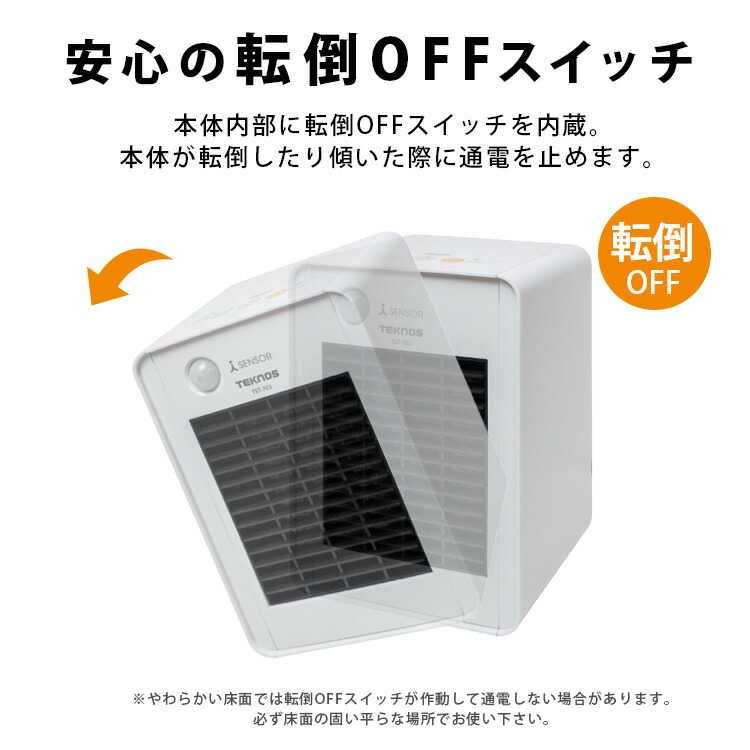 楽天市場】TEKNOS テクノス 【消臭ミニセラミックヒーター 人感