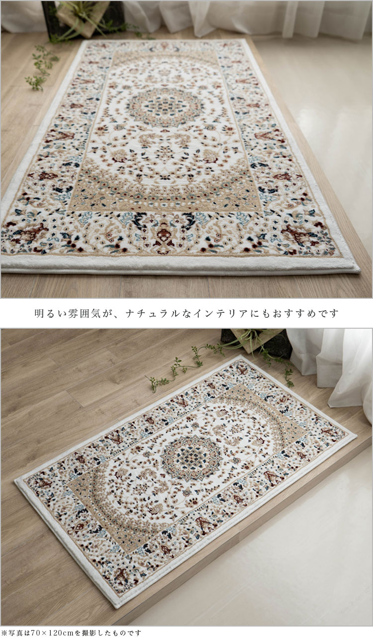 高密度ペルシャ柄のウィルトン織り玄関マット 約 70x120 cm｜輸入絨毯