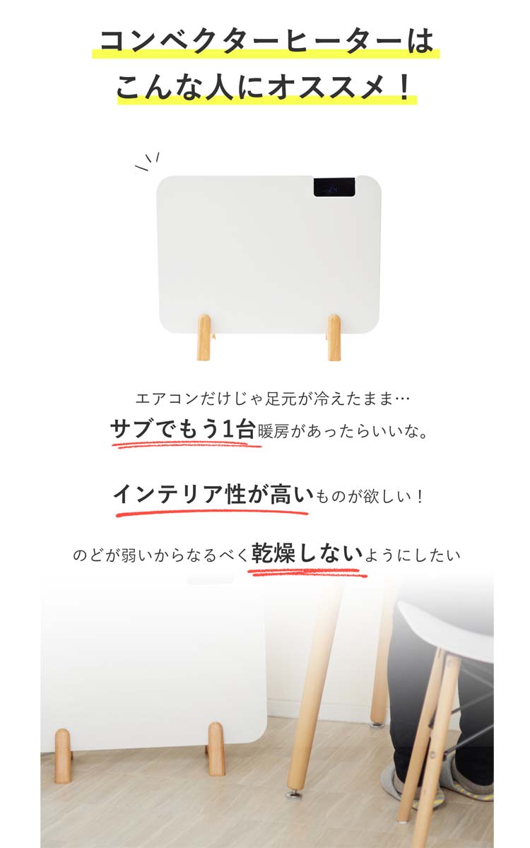 楽天市場】LIVCETRA コンベクターヒーター ホワイト LCH-0801／W(1台