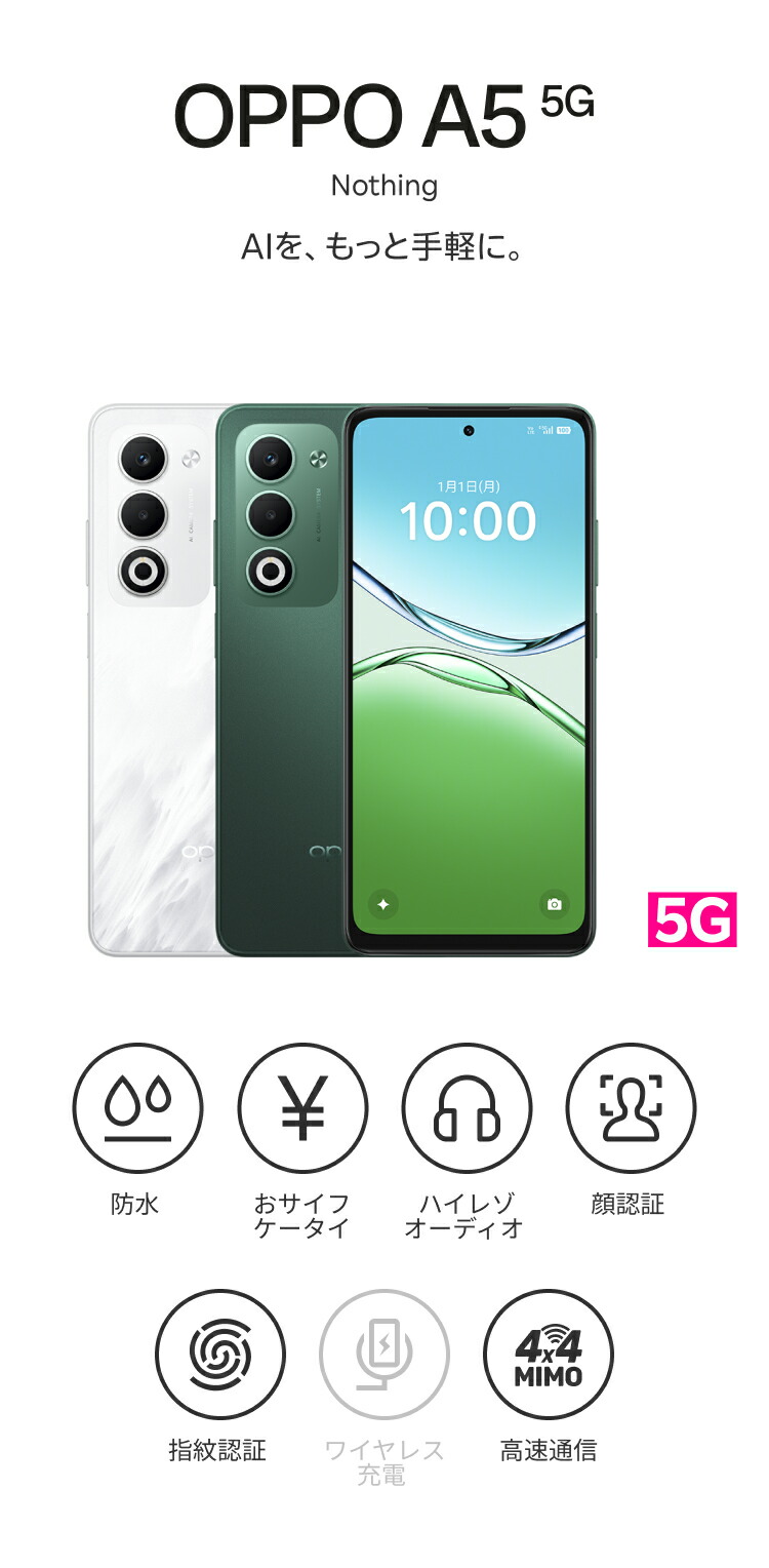 楽天市場】【値下げ】 OPPO A5 5G 回線セット(Rakuten最強プラン