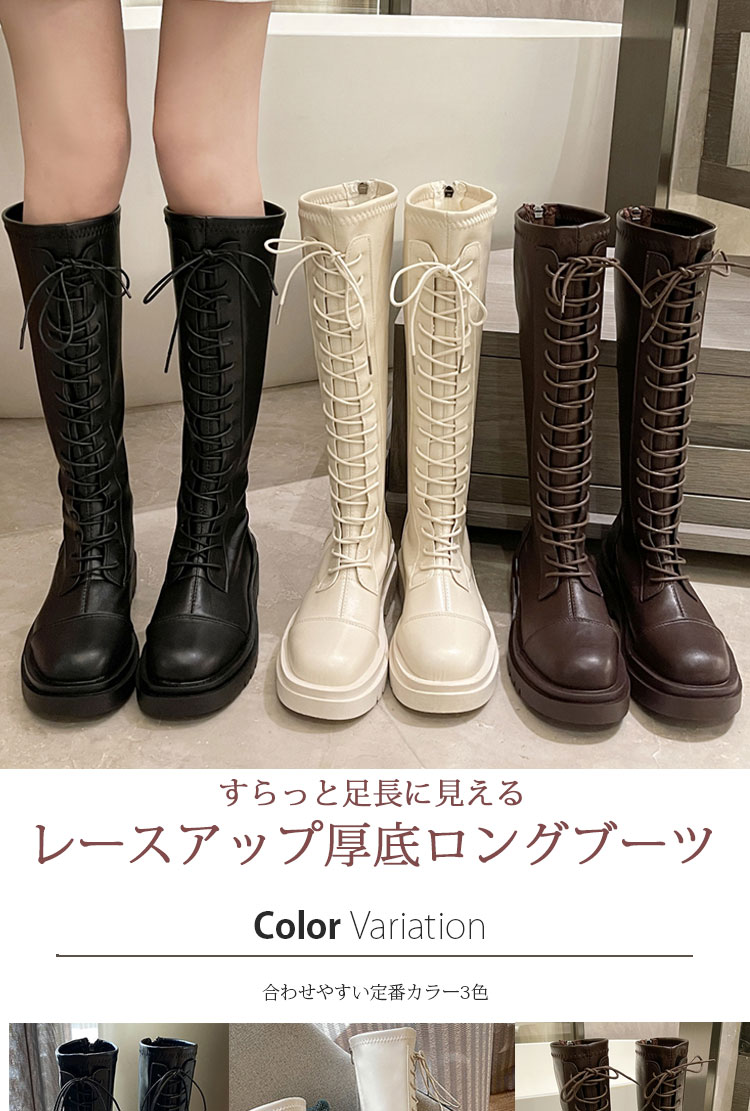 楽天市場】ロングブーツ レースアップブーツ 編上げブーツ 厚底 通気性