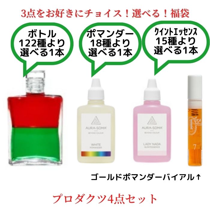楽天市場】オーラソーマ プロダクツ 選べるセット ［ イクイリブリアム