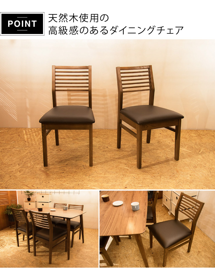 楽天市場】ダイニングチェア 天然木 ダイニング リビングチェア 木製