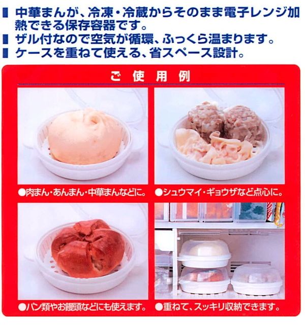 楽天市場】スケーター レンジ調理 中華まん 肉まん ケース 蒸し器 トム