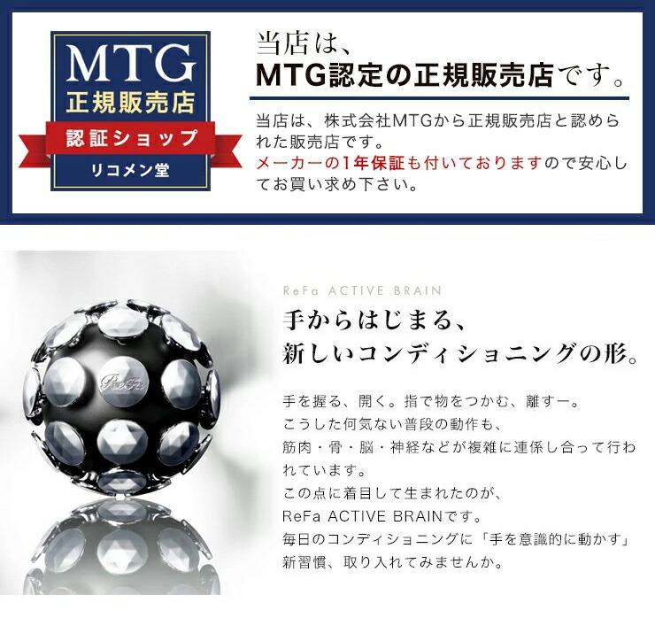 楽天市場】リファアクティブ ブレイン MTG ReFa ACTIVE BRAIN RF