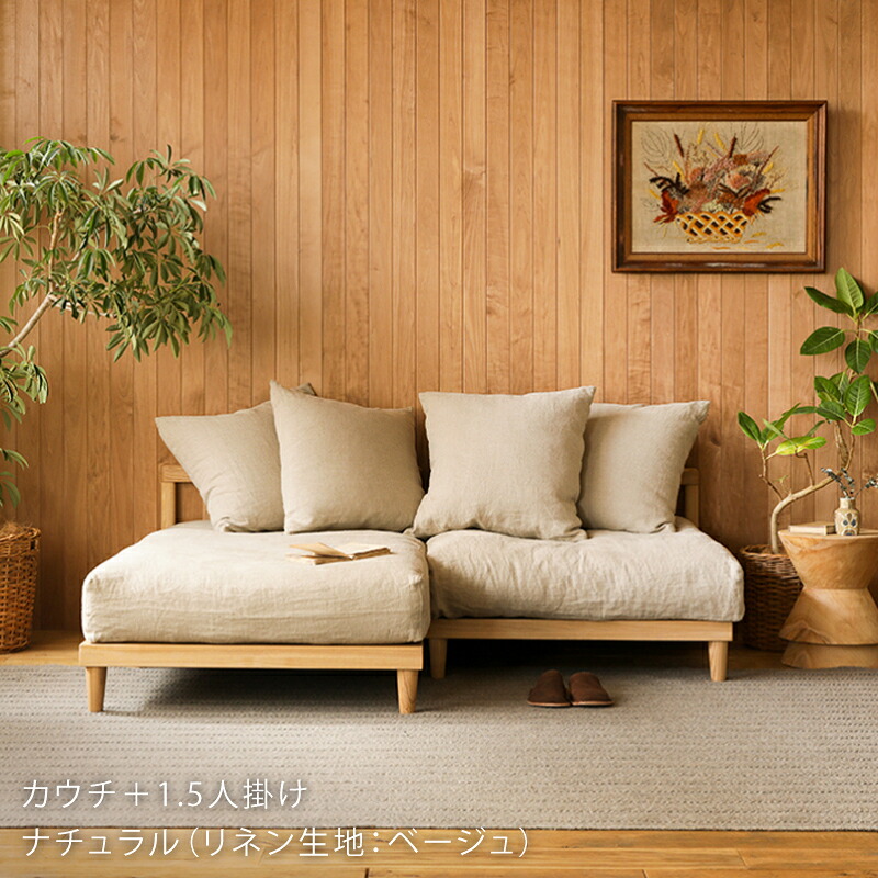楽天市場】【ナチュラルフレーム】 ソファー AGRA アグラ 1.5人掛け