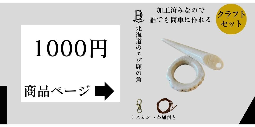 楽天市場】鹿の角 枝先10cm前後を200gセット アクセサリー用 パーツ