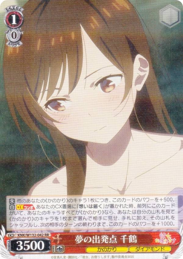 ヴァイスシュヴァルツ 夢の出発点 千鶴 SP サイン 夢の出発点 千鶴 sp