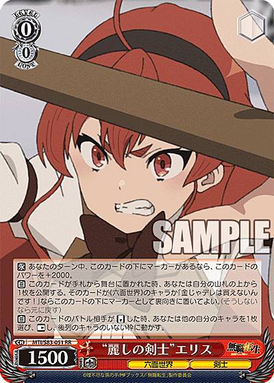 楽天市場】ヴァイスシュヴァルツ MTI//S83-077R エリスのお願い (RRR