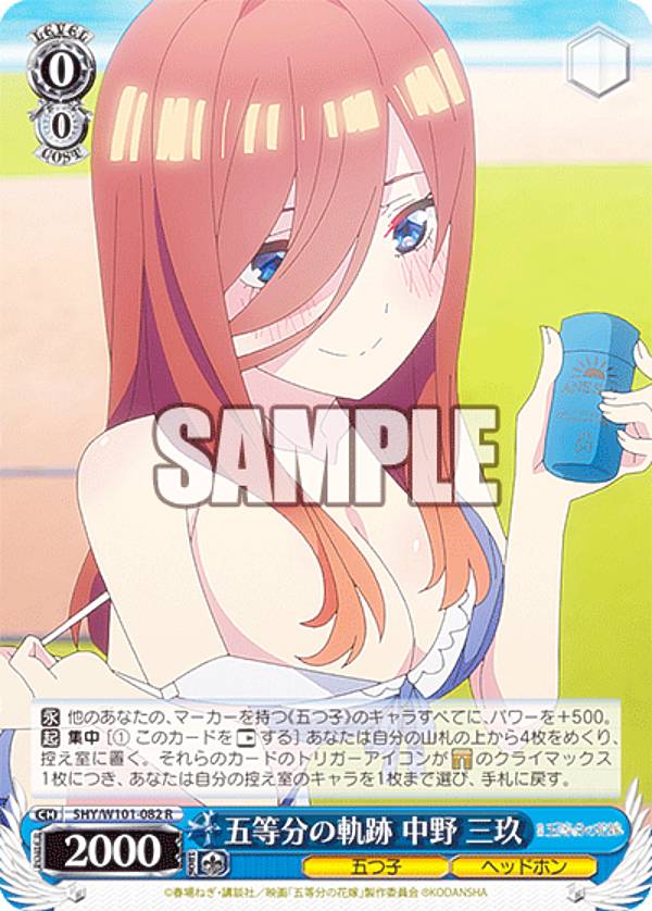 楽天市場】ヴァイスシュヴァルツ 5HY/W101-P06 君とコミュニケーション