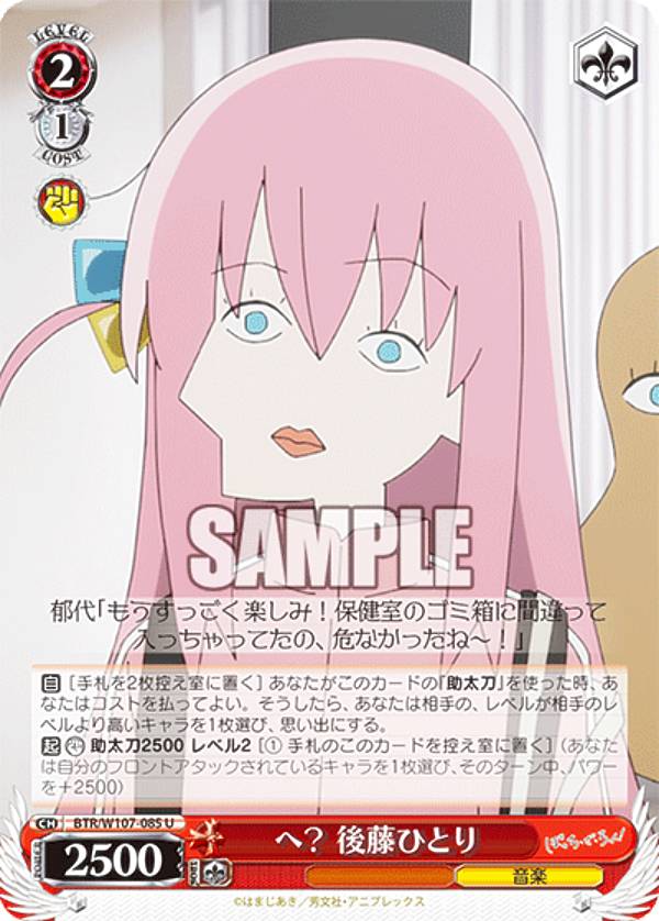 楽天市場】ヴァイスシュヴァルツ BTR/W107-070SSP 目指せ！ロック