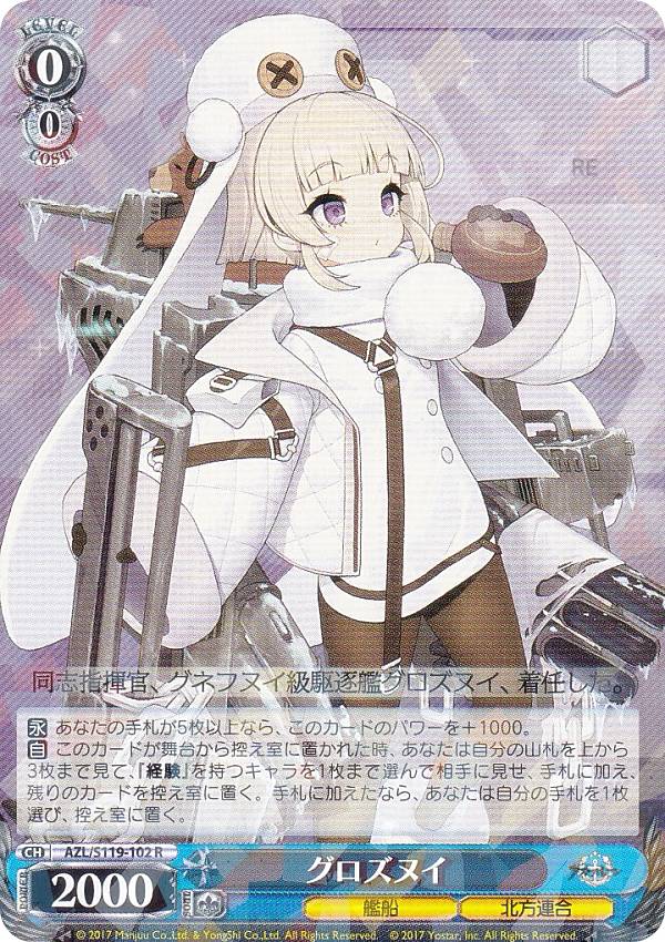 楽天市場】ヴァイスシュヴァルツ AZL/S119-104 ラフィーII (R レア