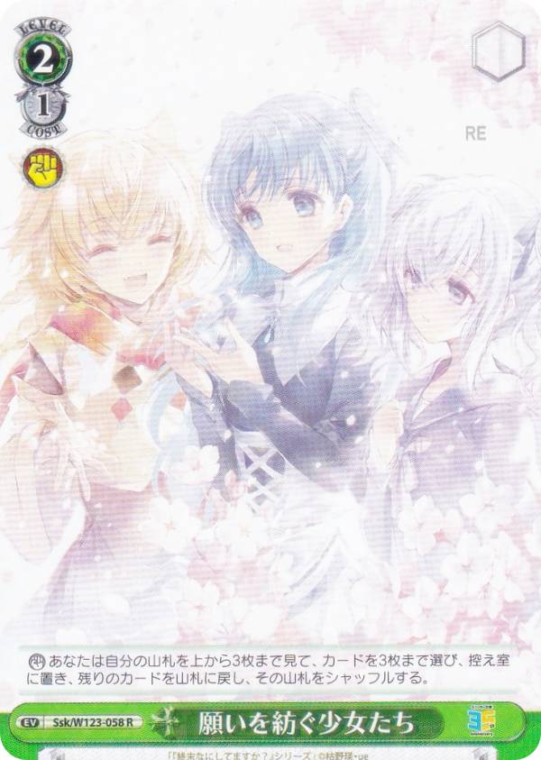 楽天市場】ヴァイスシュヴァルツ Ssk/W123-028SP 帽子の少女 クトリ