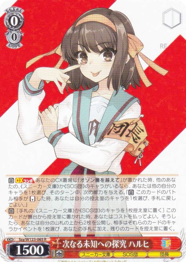 ヴァイスシュヴァルツ 帽子の少女 クトリ ホビーステーションシングル