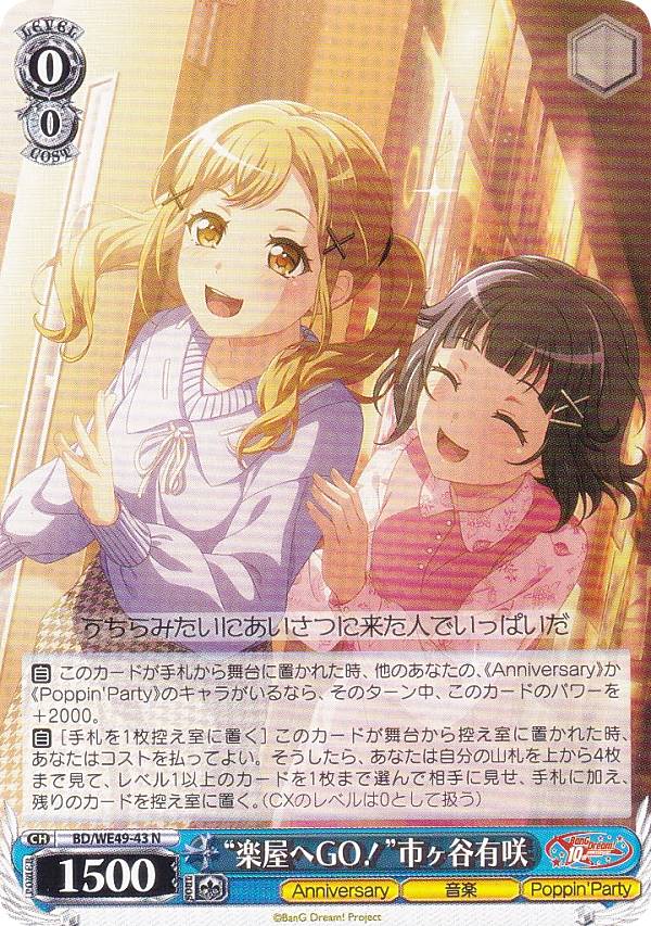 楽天市場】ヴァイスシュヴァルツ BD/WE49-44SSP “隣で咲う陽だまりへ