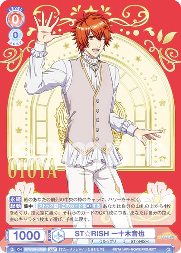 楽天市場】ヴァイスシュヴァルツブラウ UTPR/01B-027 ST☆RISH 一十木