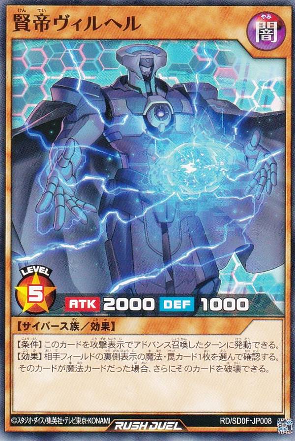 楽天市場】遊戯王 ラッシュデュエル RD/SD0F-JP001 邪帝ガイウス (日本